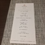 クロモリ - 夜メニュー