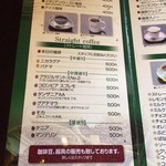 珈琲倶楽部 如水舎 - 