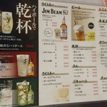 がブリチキン。蒲田店 - ドリンクメニュー