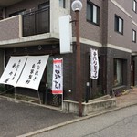 手打ち蕎麦 兎々屋 - 目立つ暖簾に矜持を感じます。