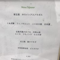 プレヴナンス - ランチメニュー
