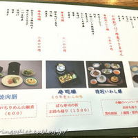 広島旨い物処 稲茶 - 