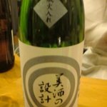 Sake Sakanashum Mitsuishi - 美酒の設計