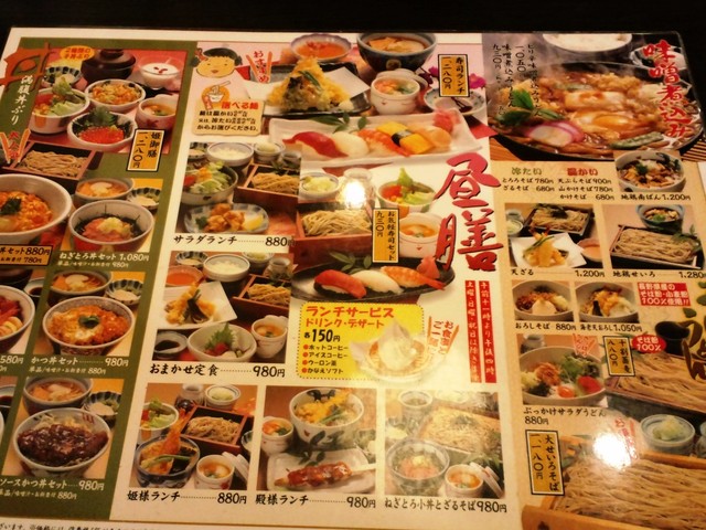 メニュー写真 かなえ茶屋 切石 そば 食べログ メニュー写真 かなえ茶屋 切石 そば 食べログ