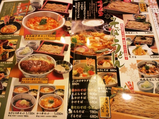 メニュー写真 かなえ茶屋 切石 そば 食べログ メニュー写真 かなえ茶屋 切石 そば 食べログ