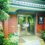 シェフ - 僕の母校の近くのレストランで部活帰りに寄っとけば良かったと思って寄ってみた。