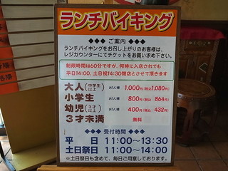 h Chuugoku Ryouri Tonkou - 今時1000円バイキングとは何かのボランティアか？