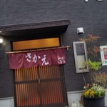 焼肉さかえ - 2017/5/4