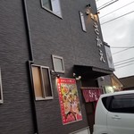 焼肉さかえ - 2017/5/4