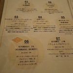 ニホンバシ・ブルワリー - 