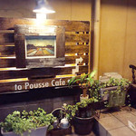 Pousse Cafe - 外観