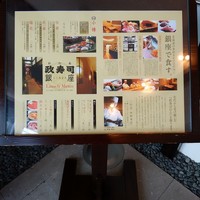 おたる政寿司 銀座 - 