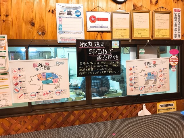 ふかや精肉店 - 郡山（その他）の写真