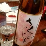 居酒屋 薩摩の里 - 