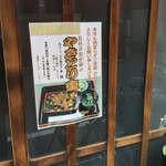 おが和 - ご案内