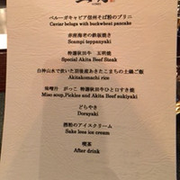 秋田牛鉄板焼 銀座五明 - 