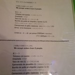 エル ミラソル - 