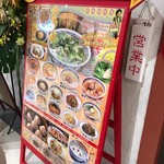 中国ラーメン 揚州商人 - 