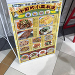 中国ラーメン 揚州商人 - 