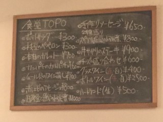 食堂TOPO - 