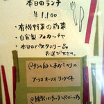 オステリア セーザモ - メニュー