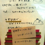 オステリア セーザモ - メニュー