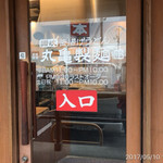 Marugame Seimen - 