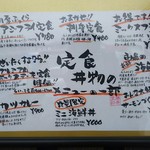 ごはん処 藤井堂 - 定食丼物の一部(2017.05.09)