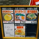 ONE TWO DON - 今日のランチにはローストポーク丼(税込９００円)もありました。