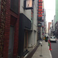 てんぷら 真 - 