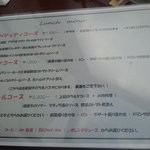 Trattoria L'arche - ランチメニュー　【　２０１１年２月４日　】　