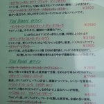 Trattoria L'arche - 新春ワインメニュー　【　２０１１年２月４日　】