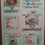 空と大地のトマト麺 Vegie  - 【2012年01月】ランチメニュー。