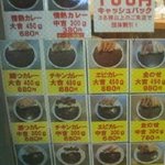 情熱カレー 唐人町商店街店 - 