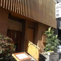 魚屋 小次朗 - 