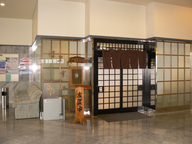 キャピタルホテル１０００　和食処はまなす - 陸前高田（日本料理）の写真