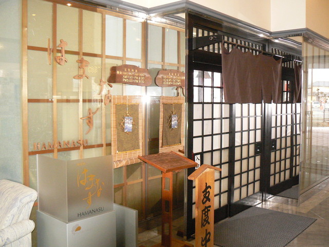 キャピタルホテル１０００　和食処はまなす - 陸前高田（日本料理）の写真