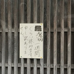 ラーメン げんこつ家 - 