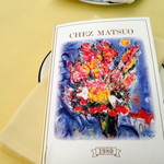 シェ松尾・松濤レストラン - 