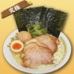 松壱家 - 極み鶏【特】