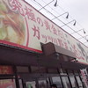近江ちゃんぽん亭 本店