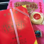 Li zhi Bing Jia - パイナップルケーキ 太陽餅 小月餅