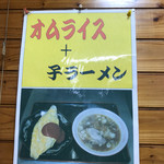 長ちゃんラーメン - 