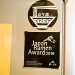 GOKKEI - Japan Ramen Award 2016