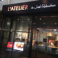 ラトリエ ドゥ ジョエル・ロブション - 