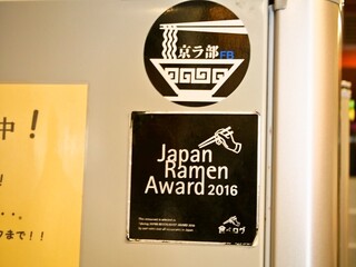 GOKKEI - Japan Ramen Award 2016