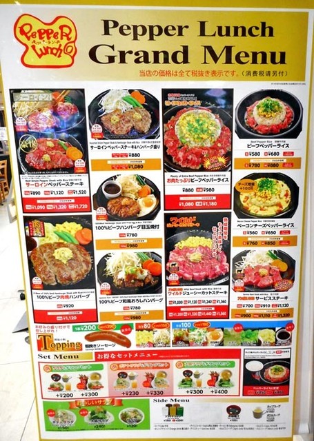 自分の好みにドンピシャ お肉たっぷりビーフペッパーライス By ダイアンサス ペッパーランチ イオンモール新潟南店 亀田 ステーキ 食べログ 自分の好みにドンピシャ お肉たっぷりビーフペッパーライス By ダイアンサス ペッパーランチ イオンモール新潟南店 亀田 ステーキ 食べログ
