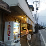 大石商店 - 