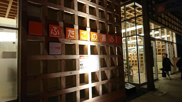 ふたごの湯 - 鹿又（その他）の写真