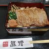 焼肉 熊野
